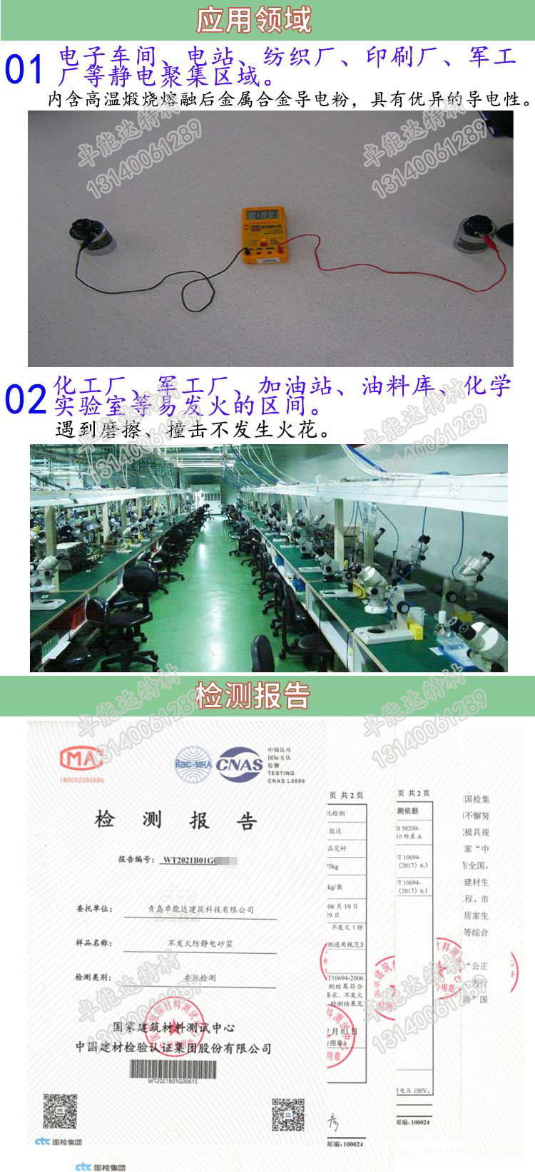 防靜電不發(fā)火自流平砂漿應(yīng)用-2.jpg 防靜電不發(fā)火自流平砂漿應(yīng)用-2.jpg