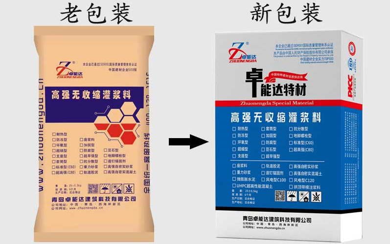 灌漿料2.jpg 灌漿料2.jpg