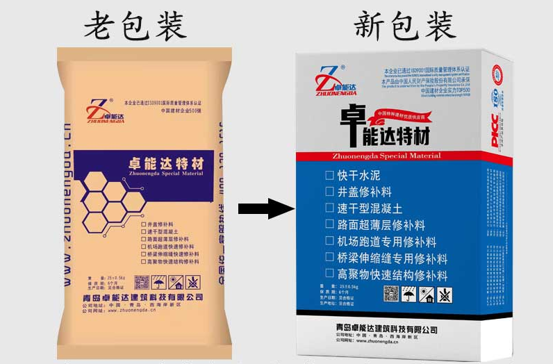 快干水泥2.jpg 快干水泥2.jpg