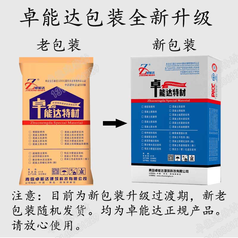 高鐵加固封閉涂層包裝