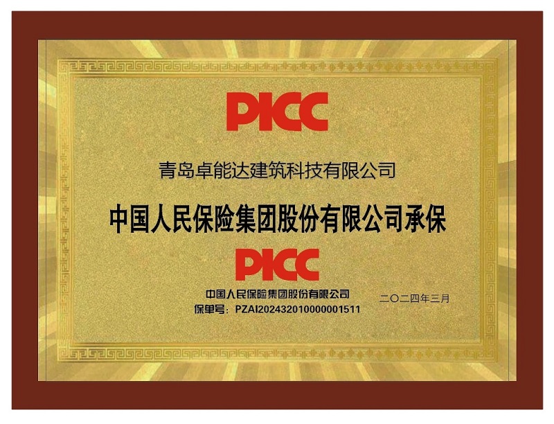 卓能達(dá)中國人民財(cái)產(chǎn)保險(xiǎn).jpg